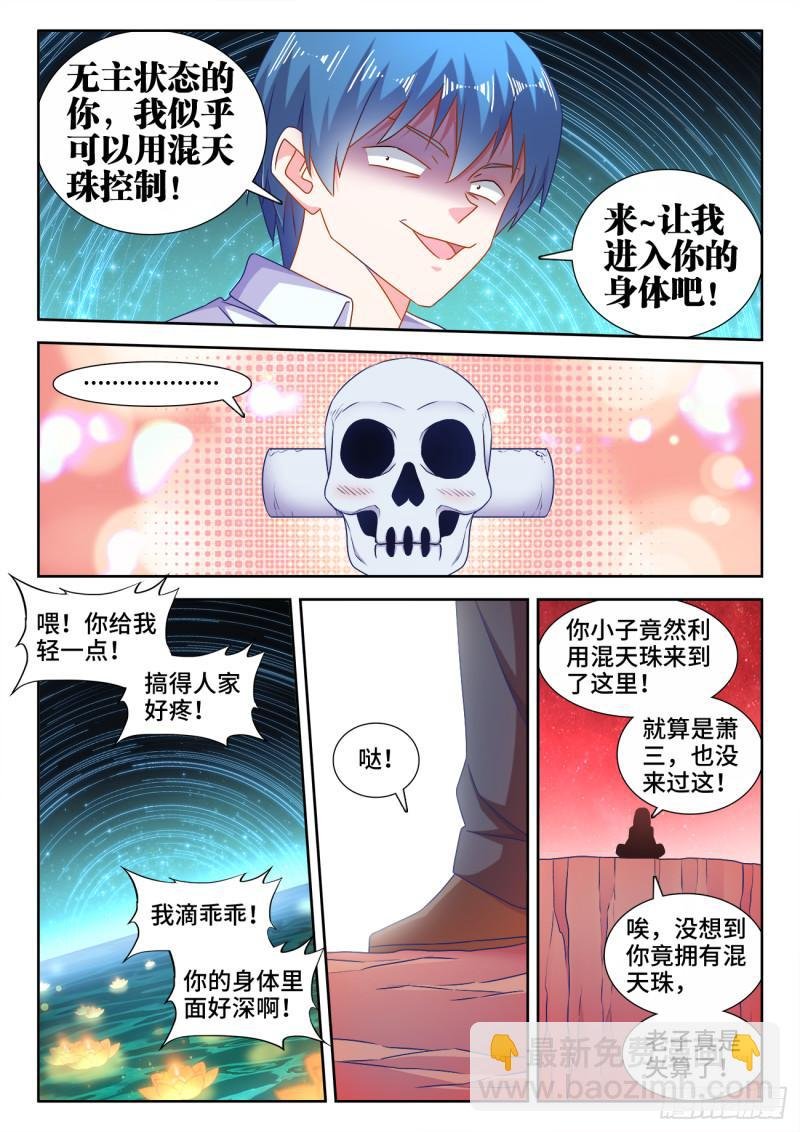 564、仙尊