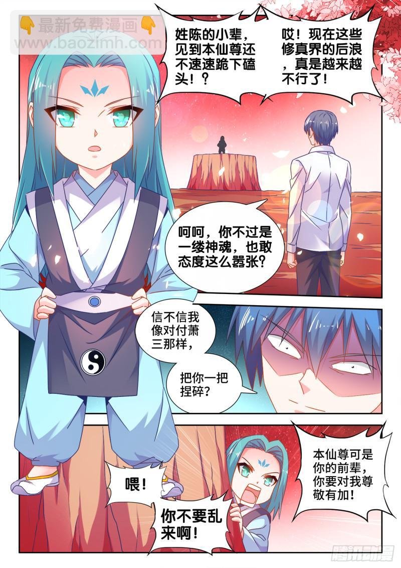 564、仙尊