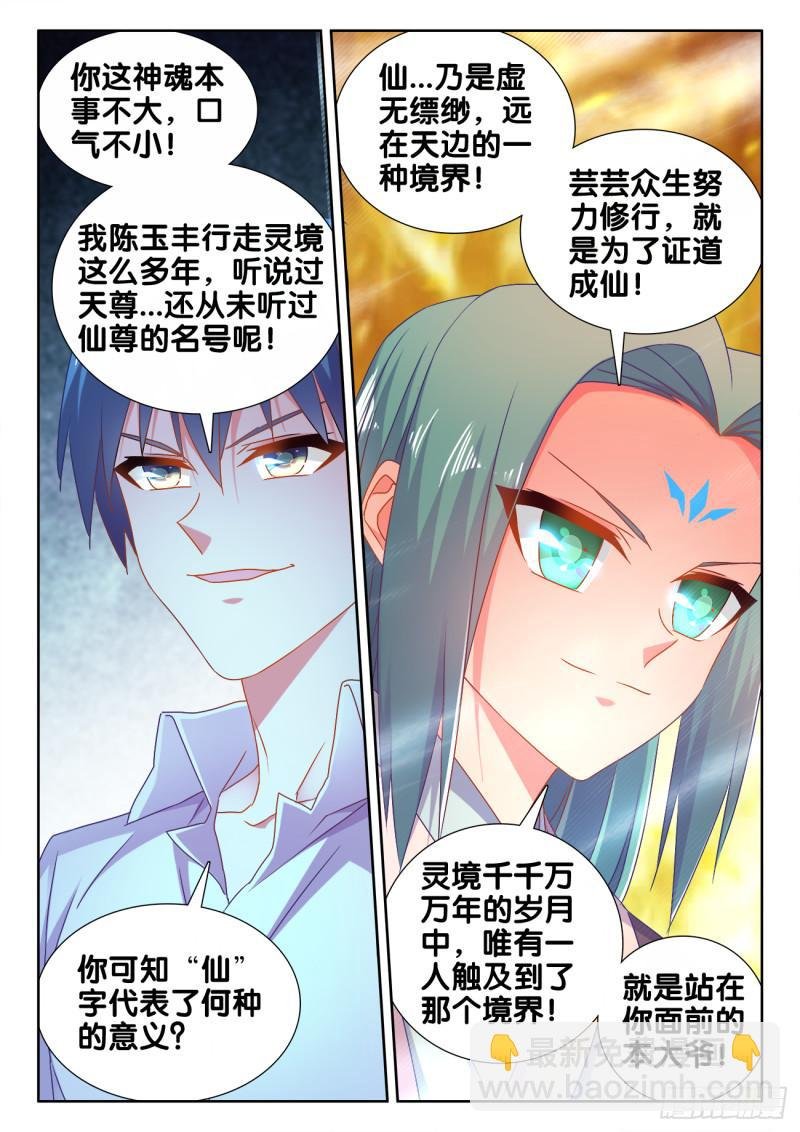 564、仙尊