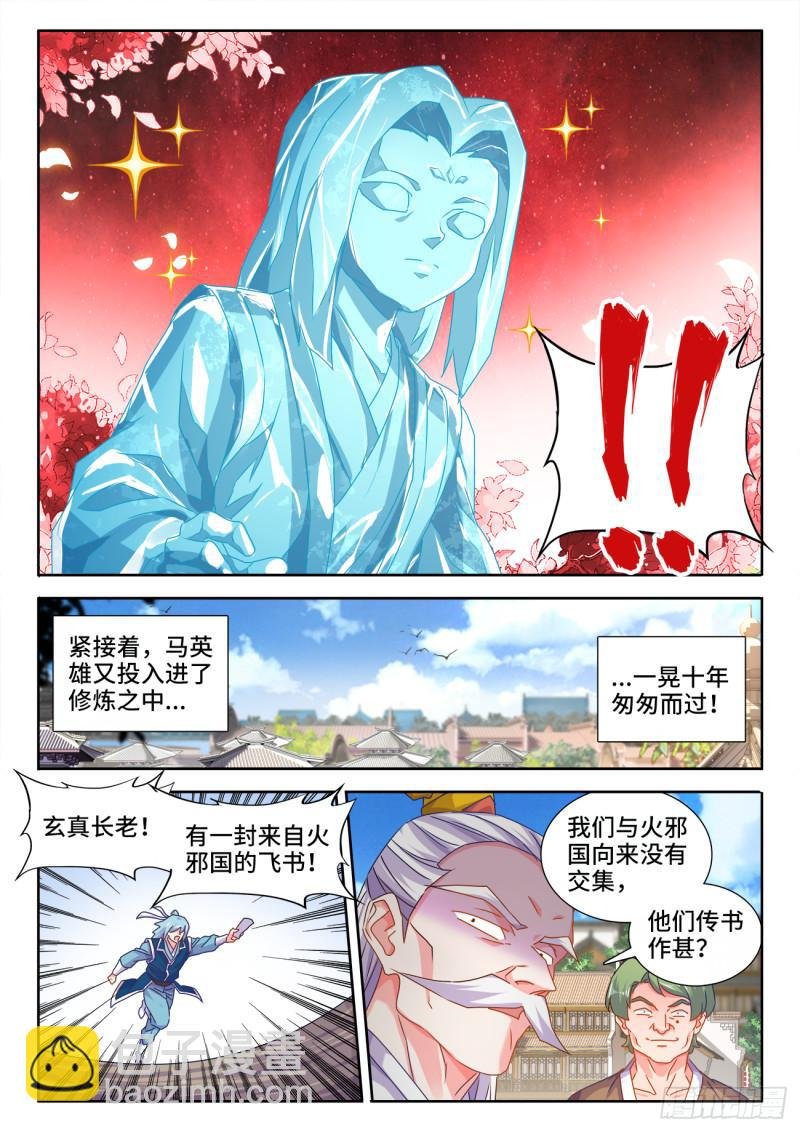 564、仙尊