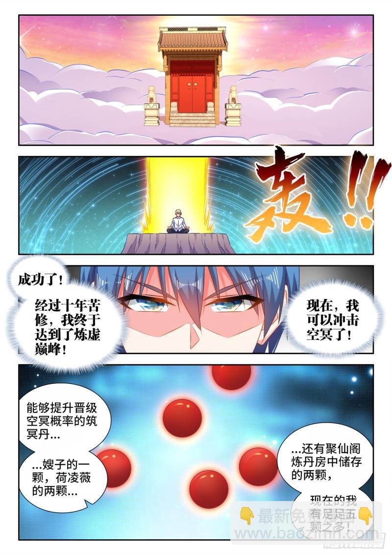 565、冲击空冥