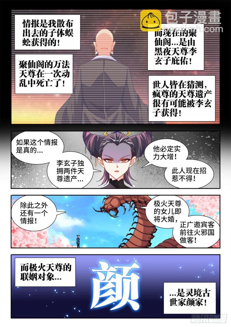 566、联姻