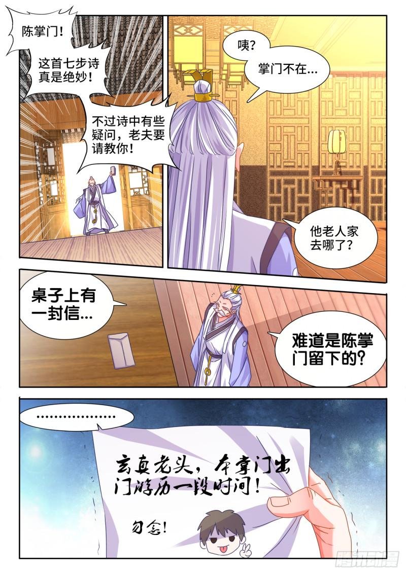 566、联姻