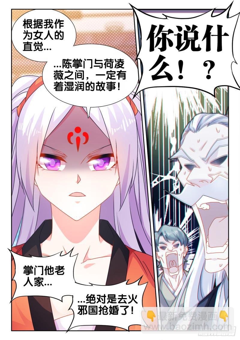566、联姻