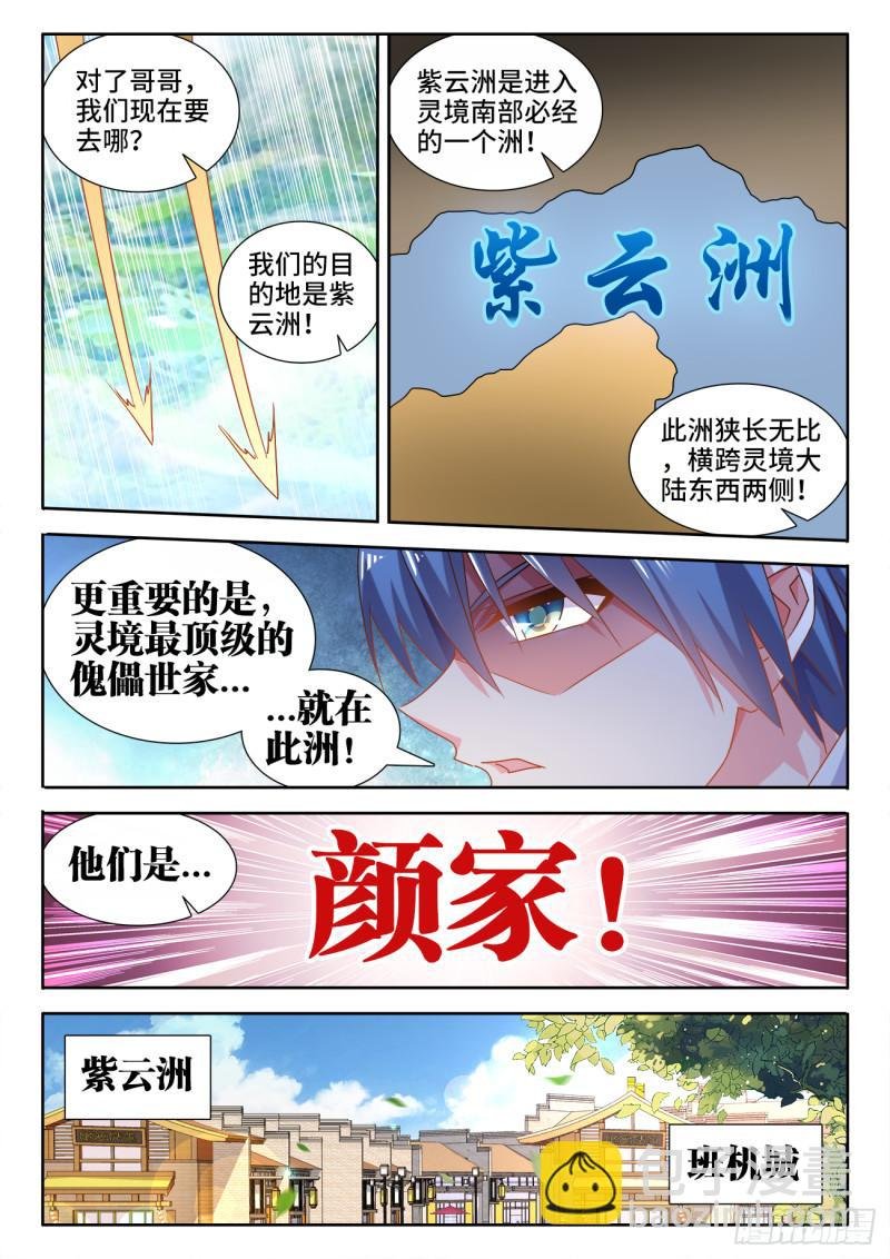 567、班机城