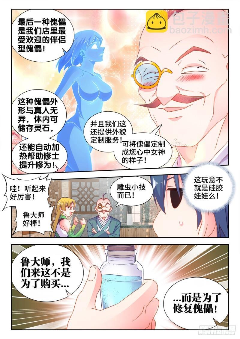 567、班机城