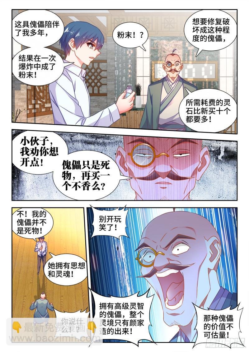 567、班机城