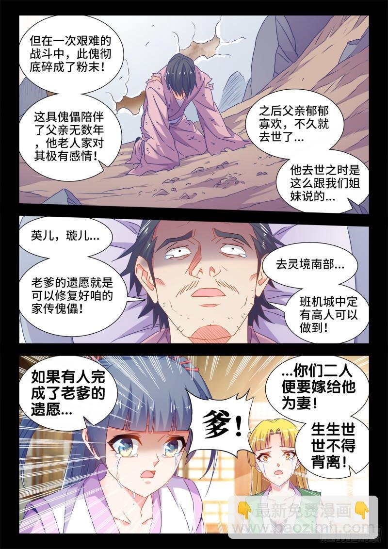 568、神傀天尊
