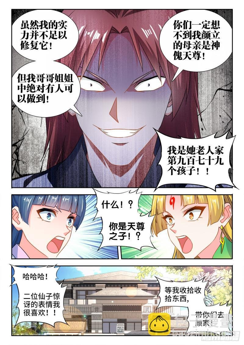 568、神傀天尊