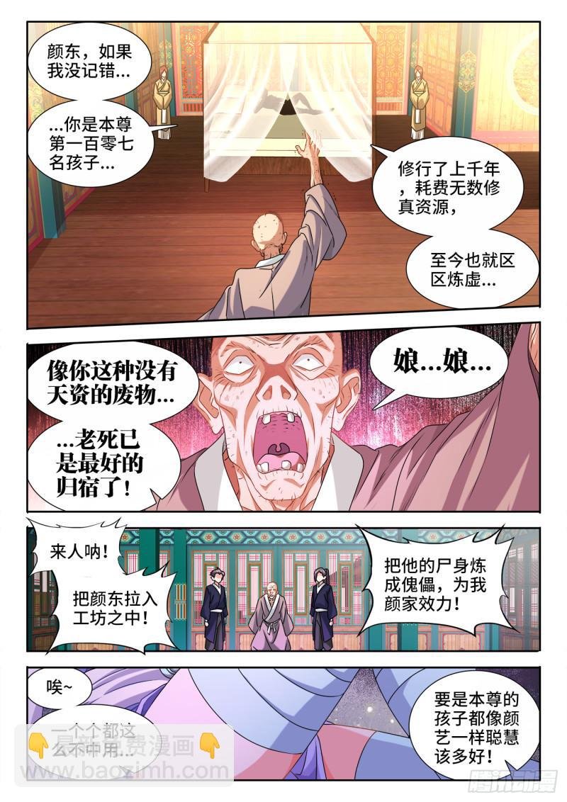 568、神傀天尊