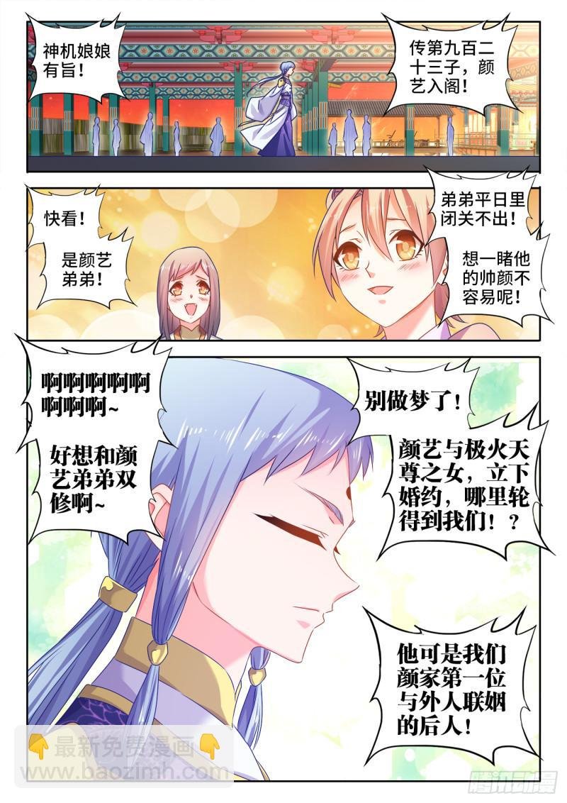 568、神傀天尊