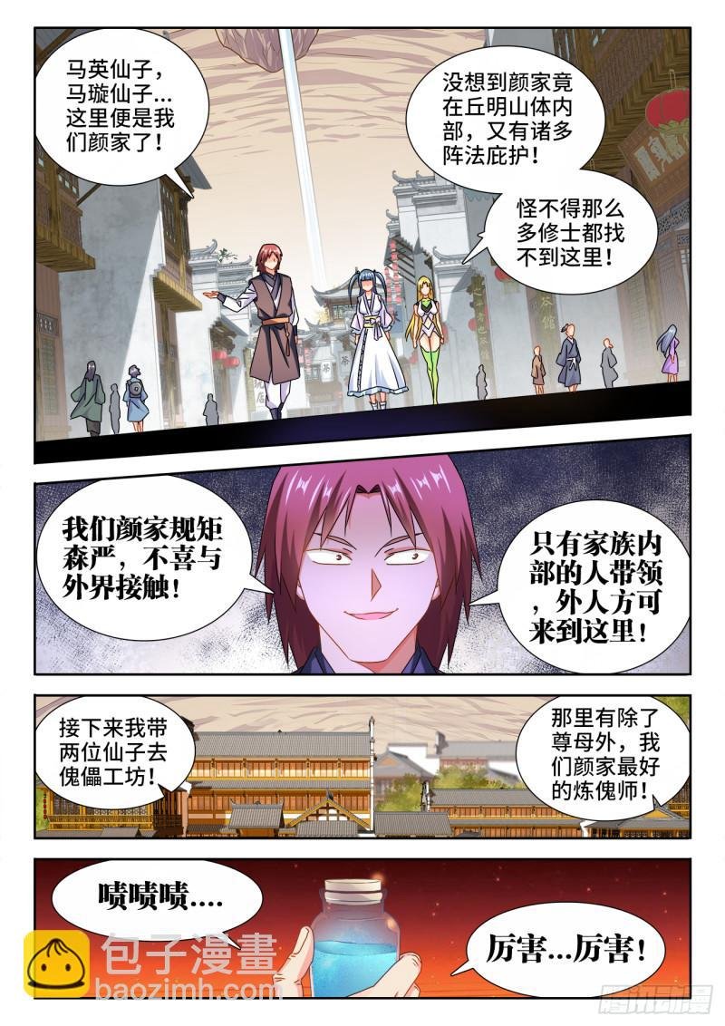 569、幼犼傀儡
