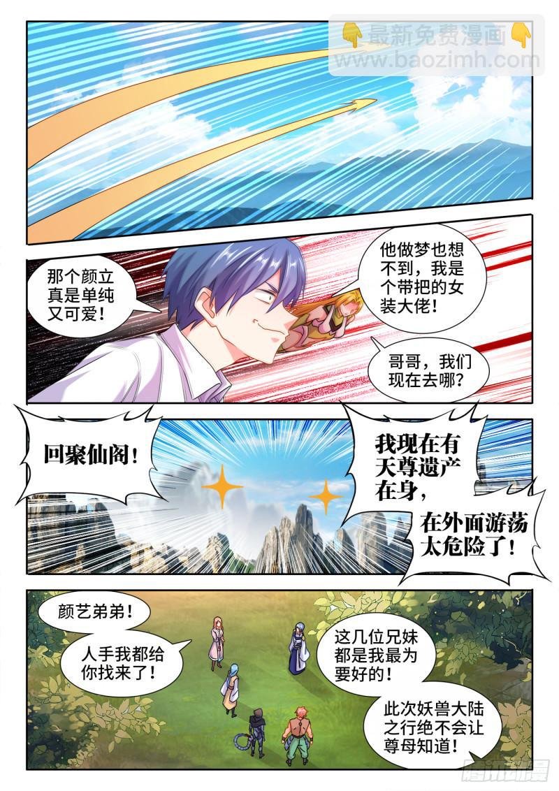 570、滴血认主
