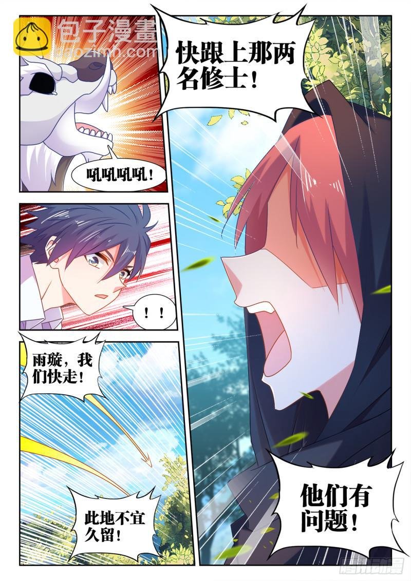 570、滴血认主
