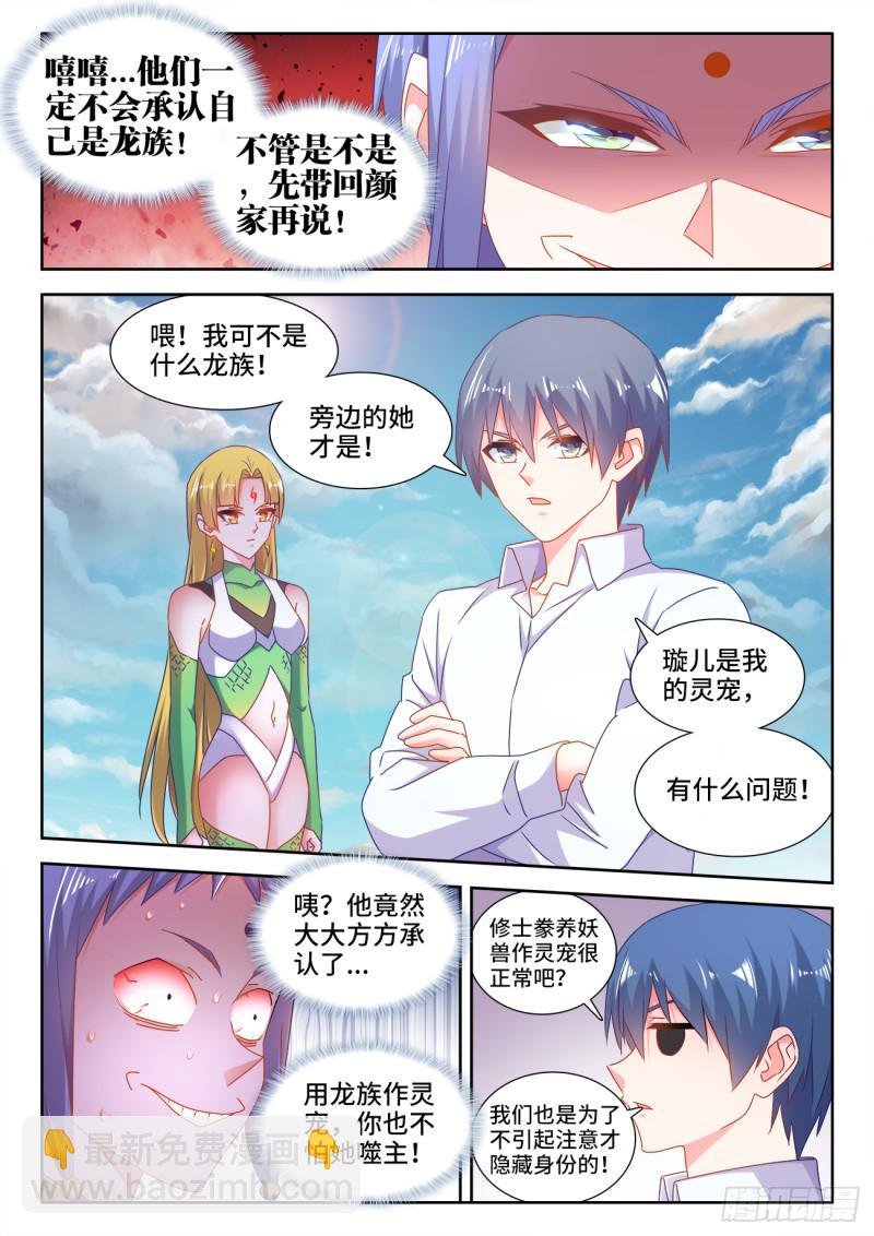 571、白骨之森