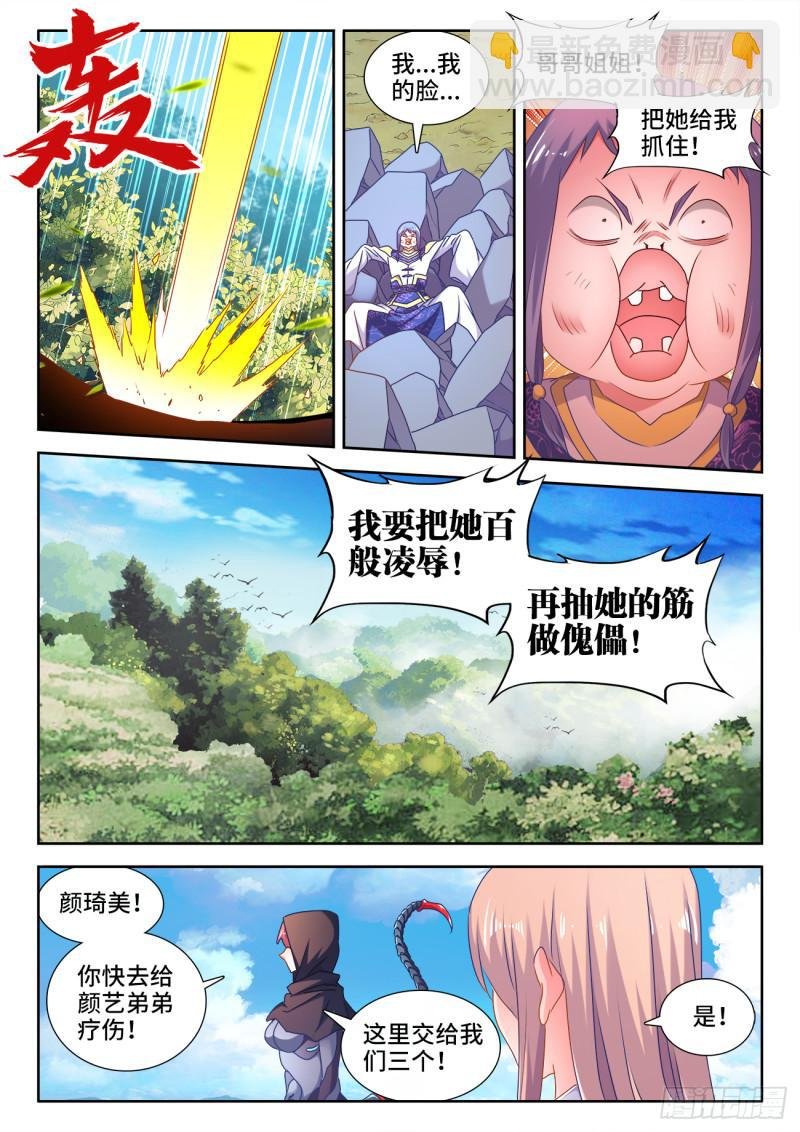 571、白骨之森