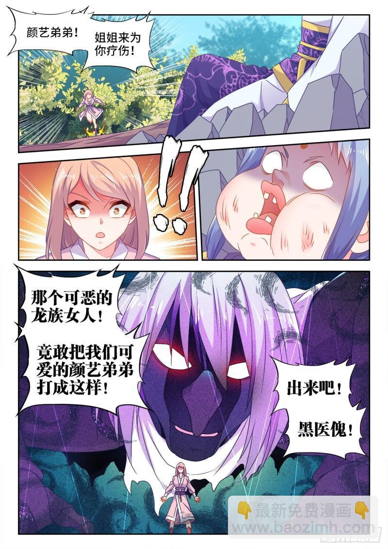 571、白骨之森