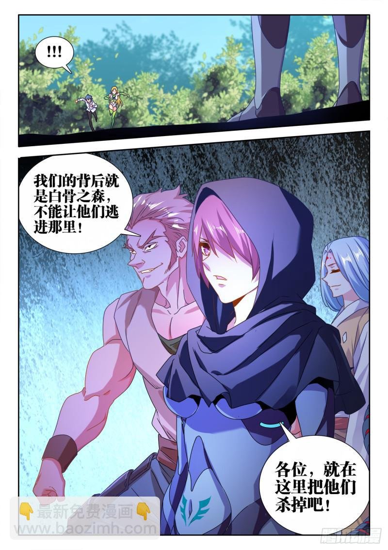 571、白骨之森