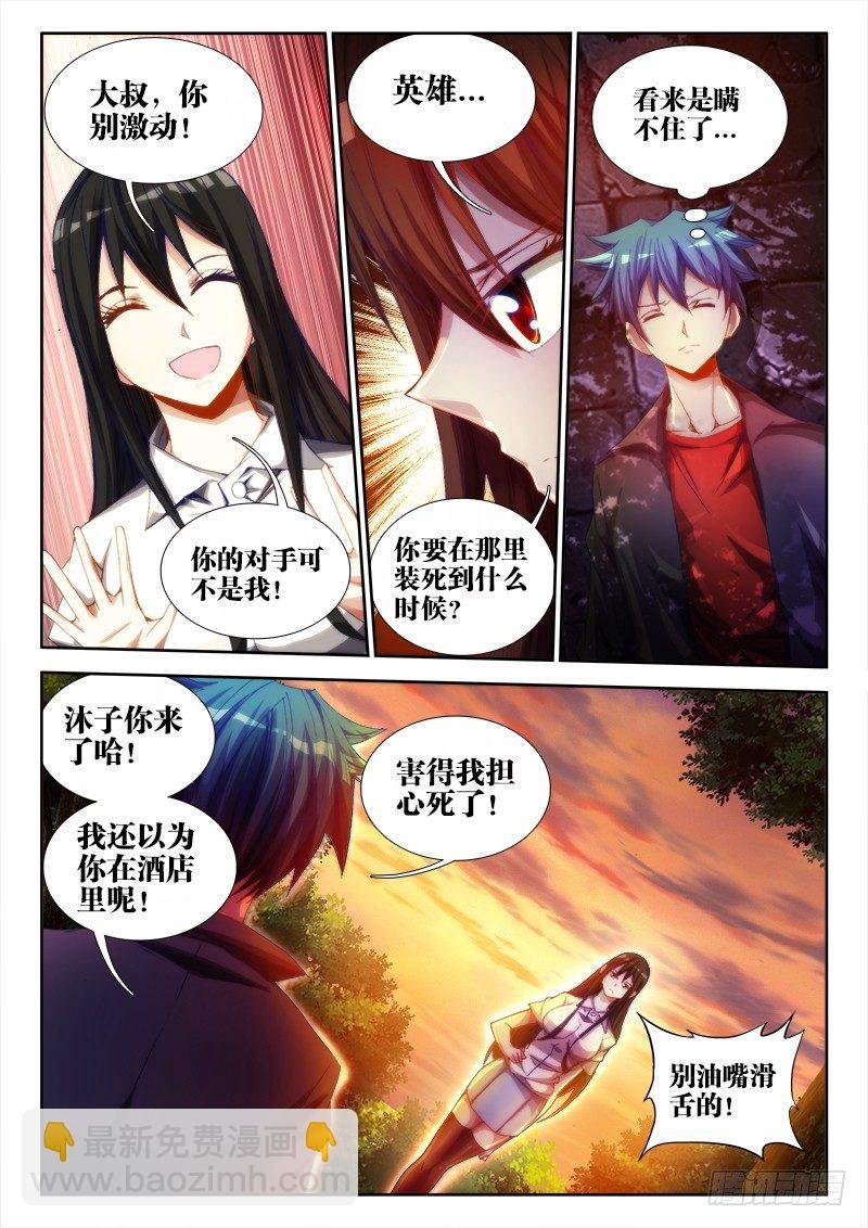 57、摸一下