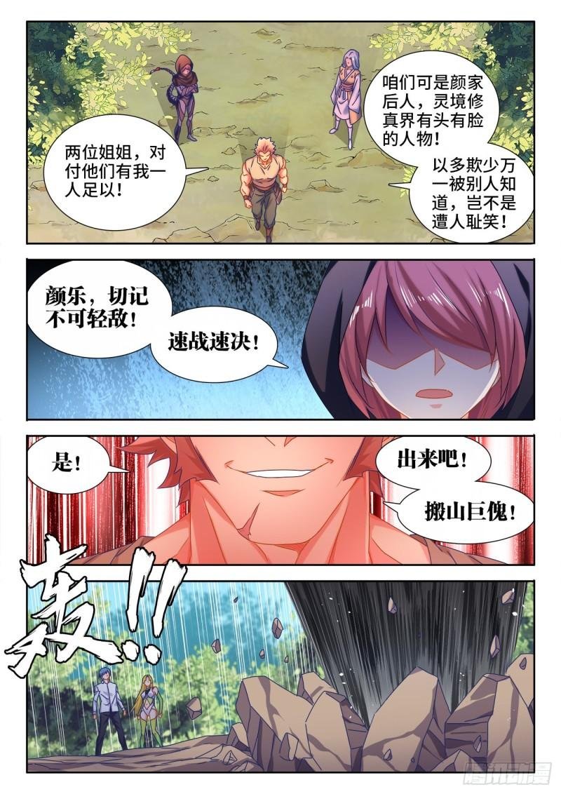 572、装备型傀儡