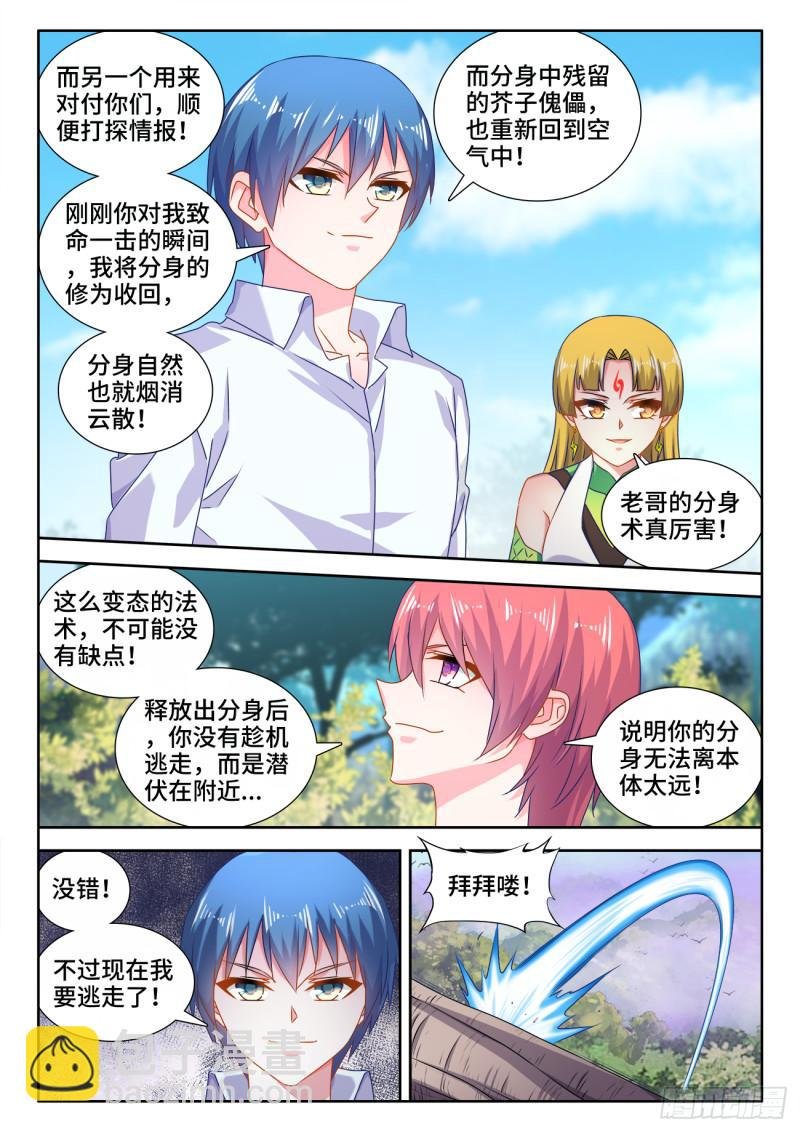 573、尾行蜈蚣傀