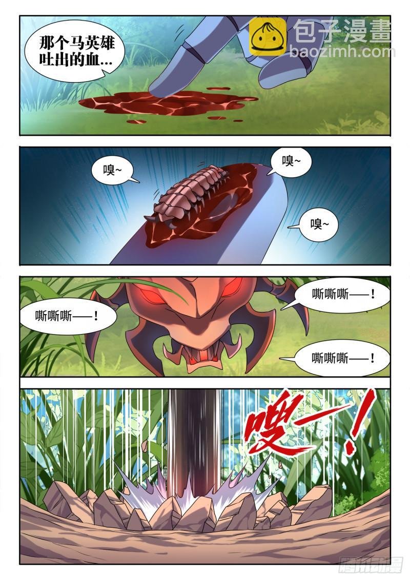 573、尾行蜈蚣傀
