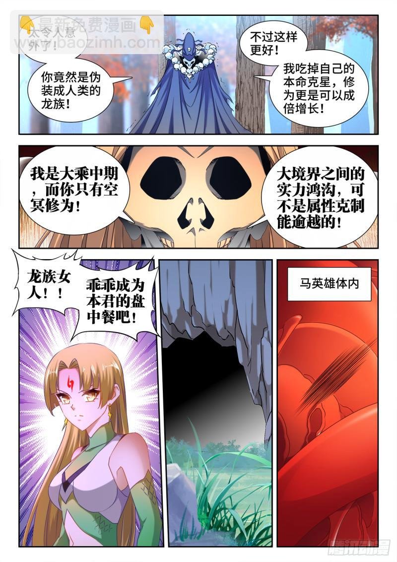 575、白骨魔君