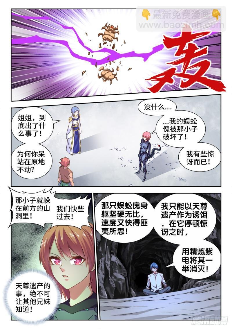 575、白骨魔君