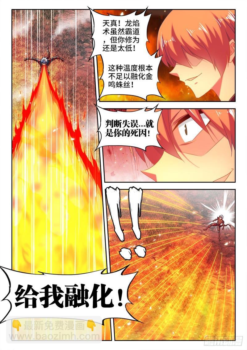 576、金丝傀