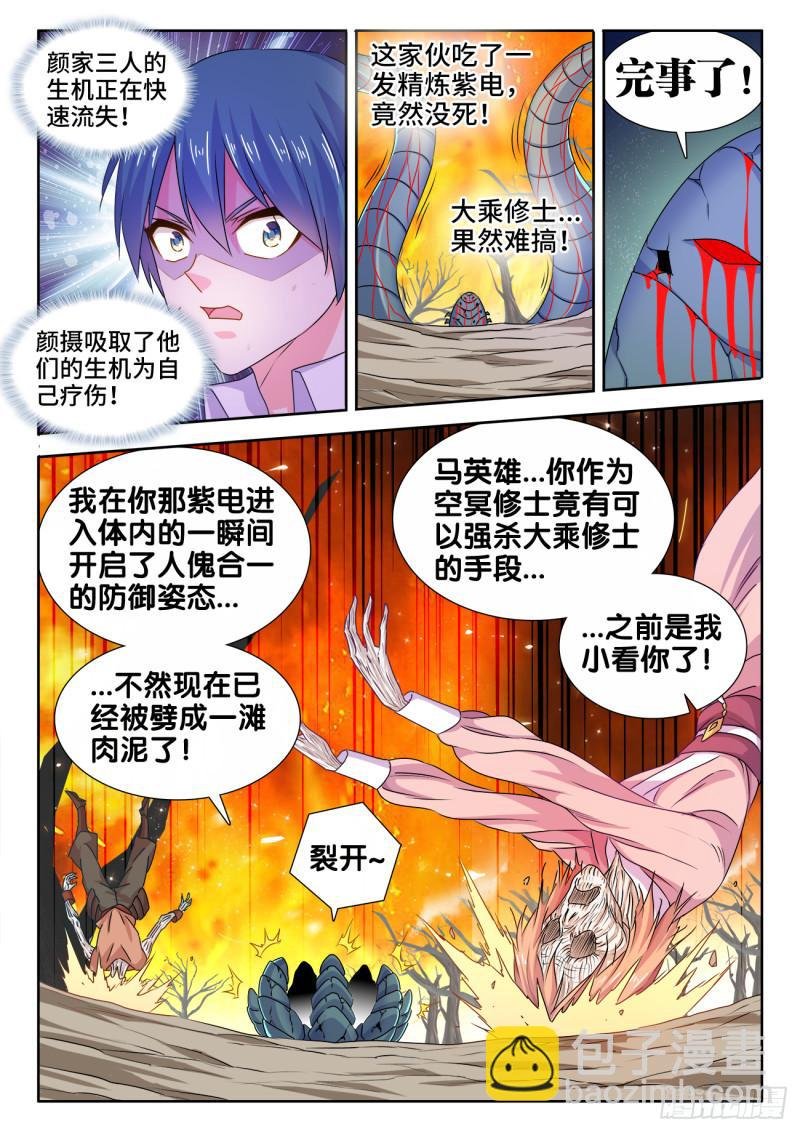 577、最后一滴