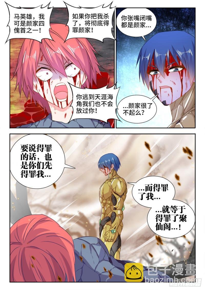 577、最后一滴
