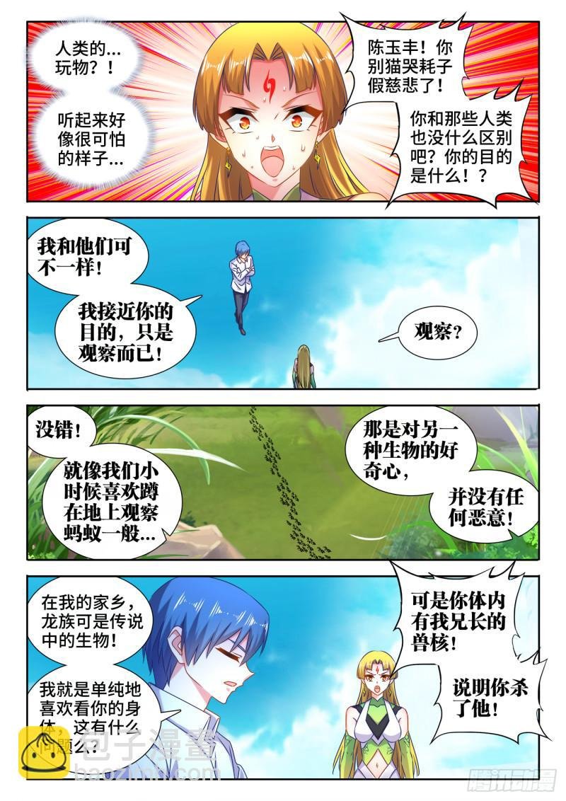 579、延续香火