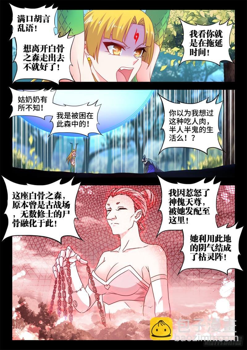 580、枯灵阵