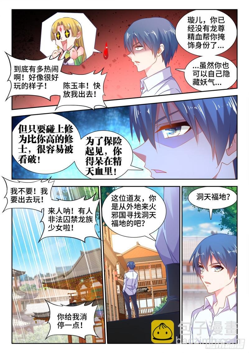 581、洞天福地
