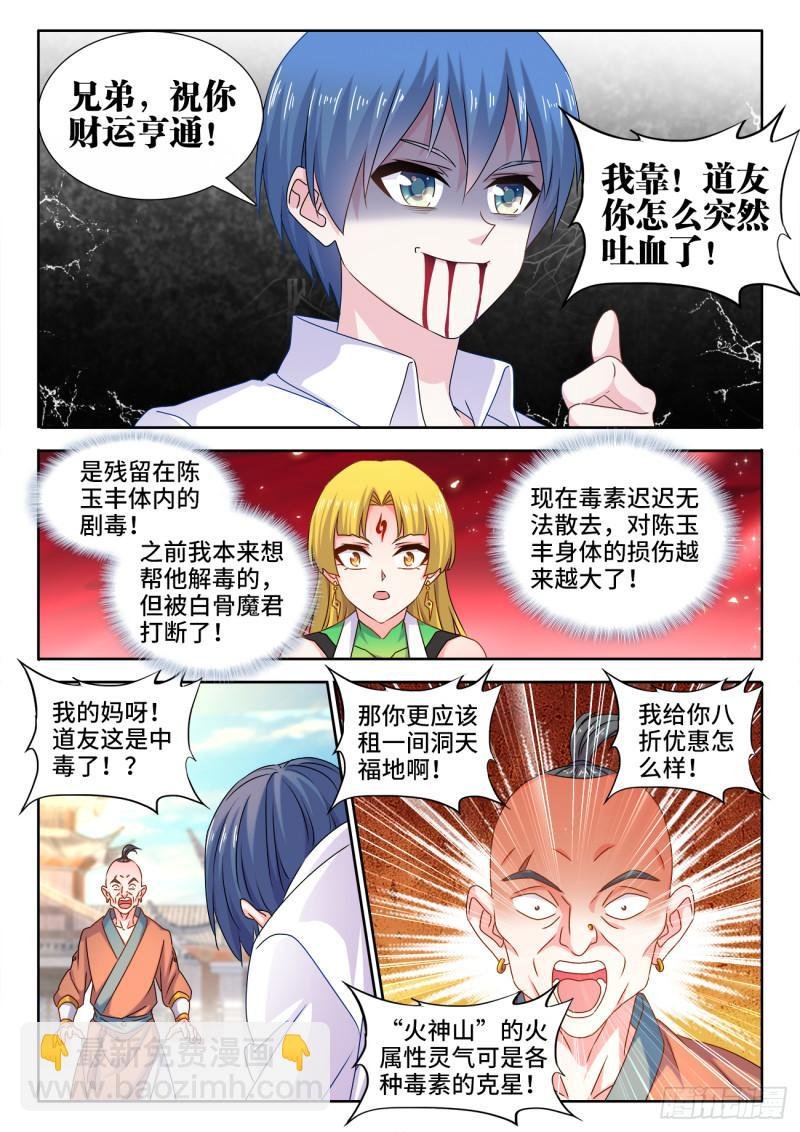 581、洞天福地