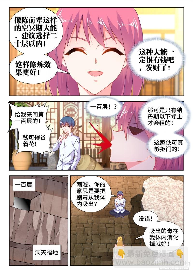 581、洞天福地