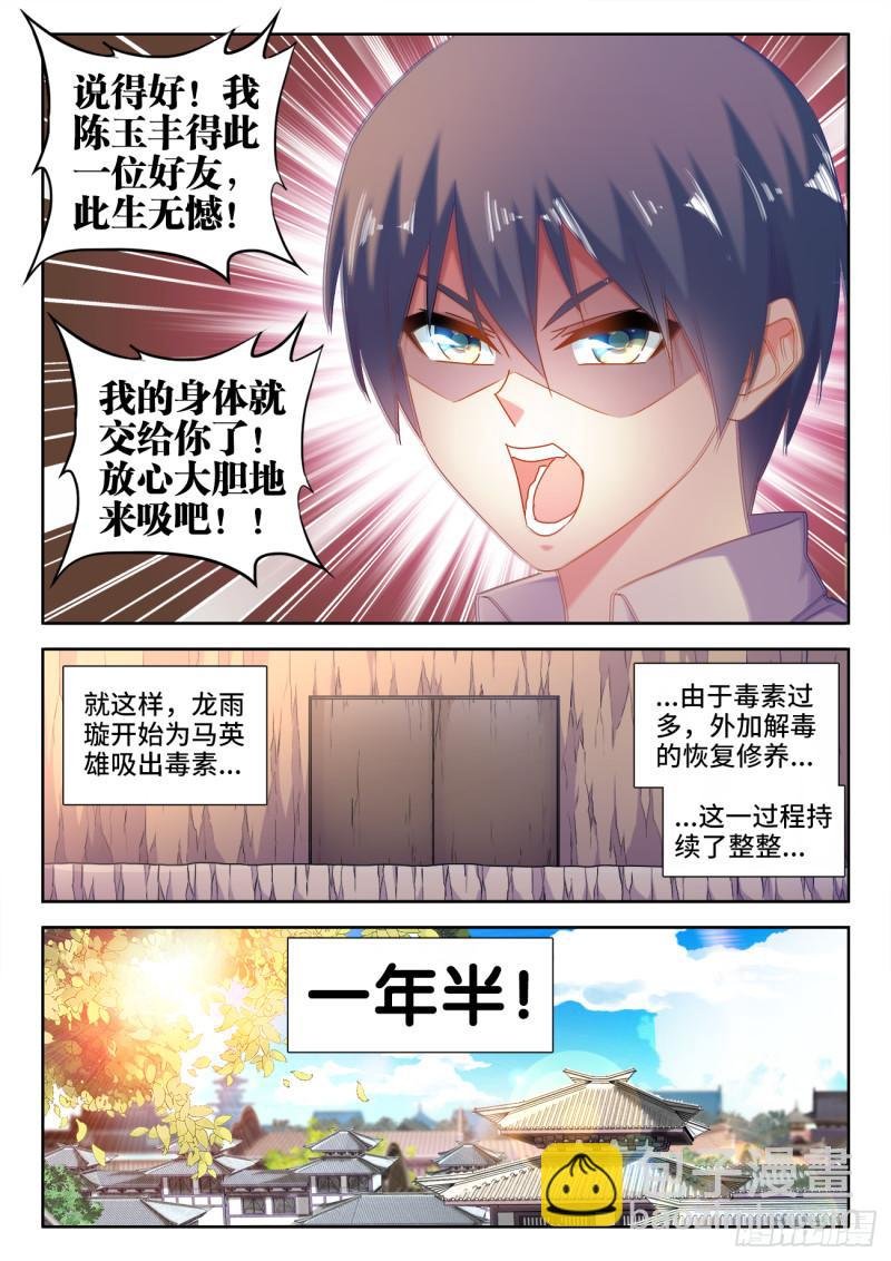 582、极火天尊
