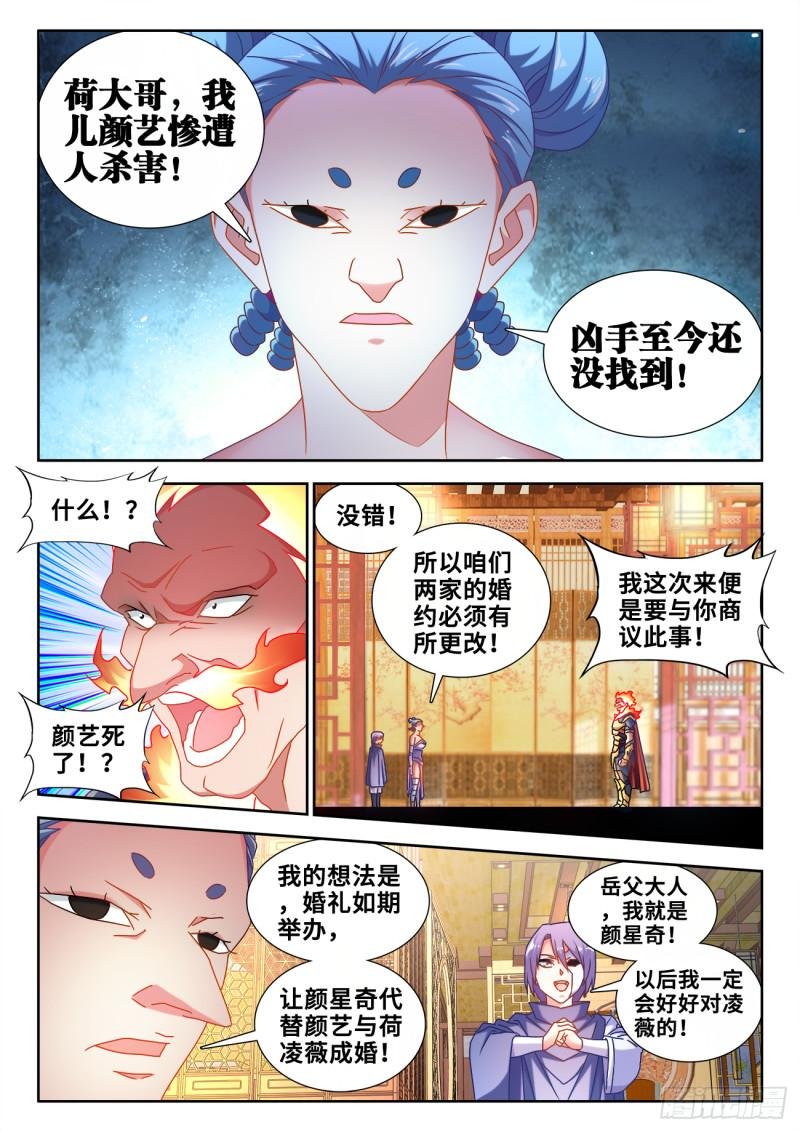 582、极火天尊