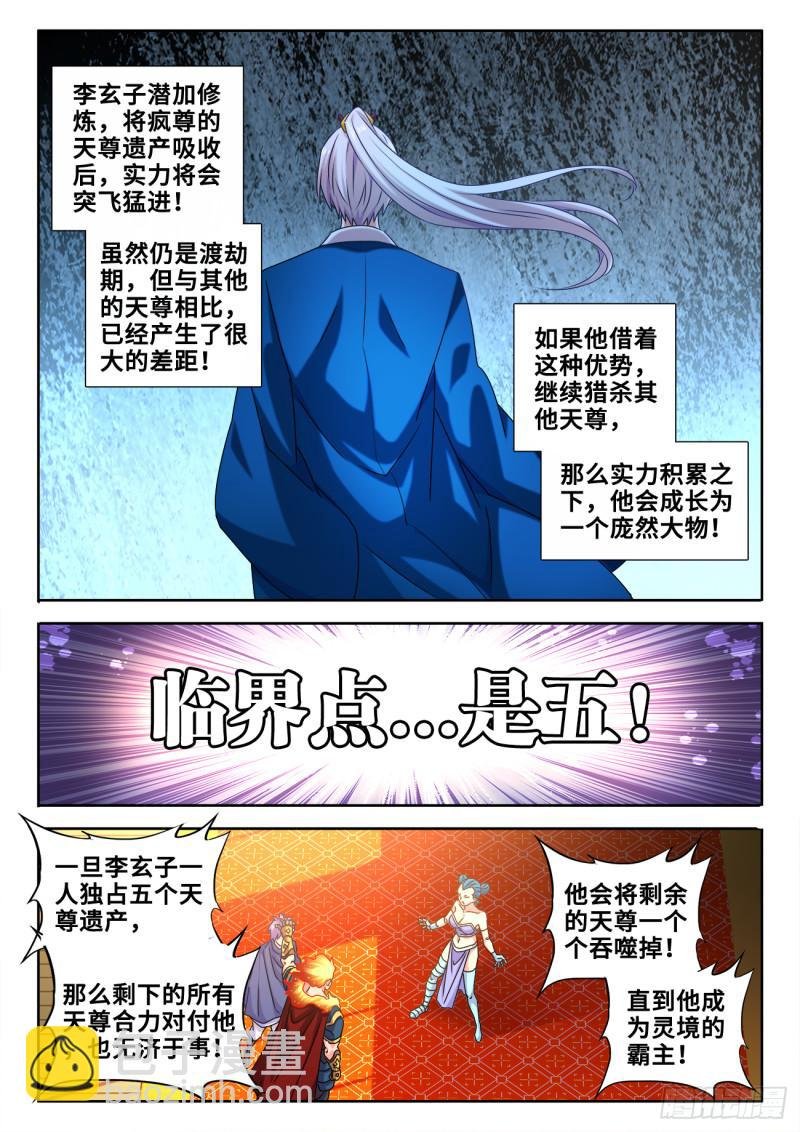 583、招亲