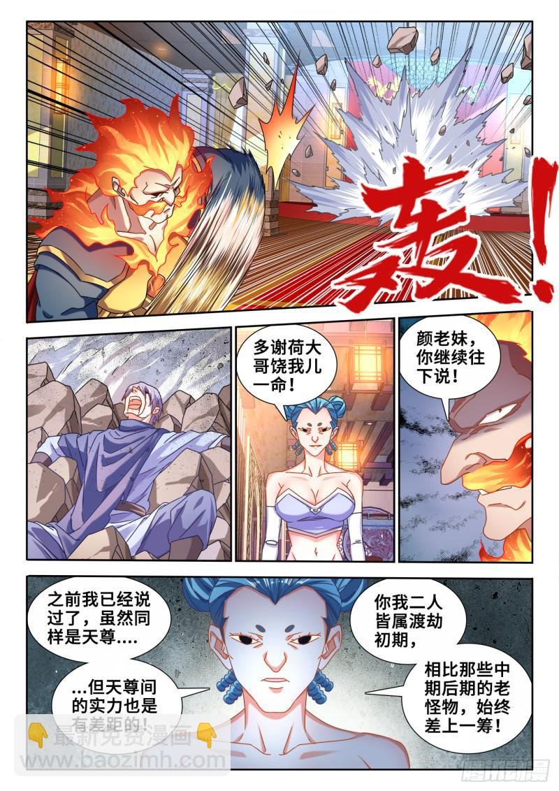 583、招亲