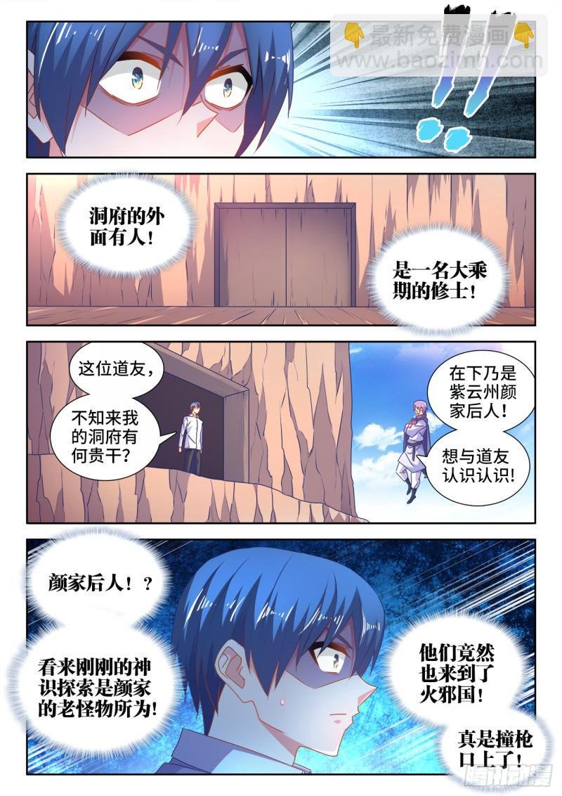 584、知男而上