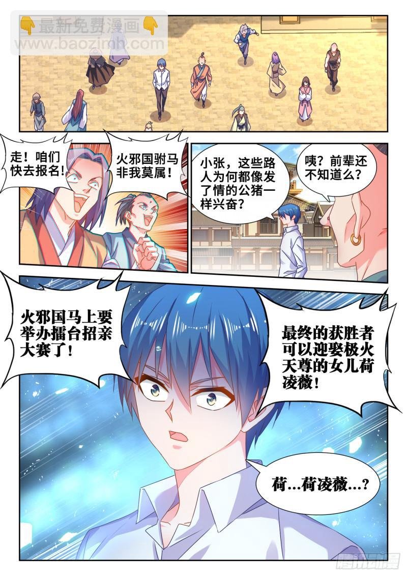 584、知男而上
