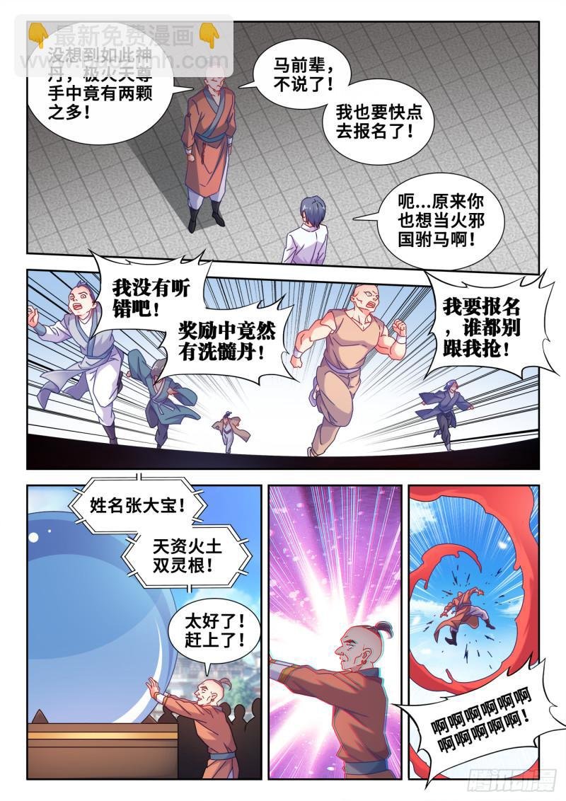 584、报名