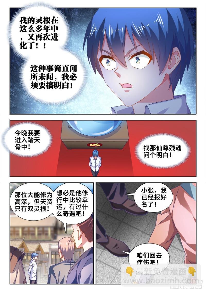 586、灵根