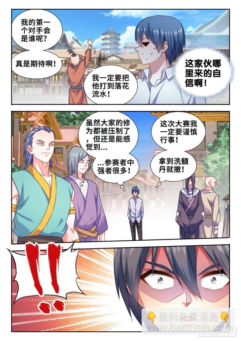 587、相遇