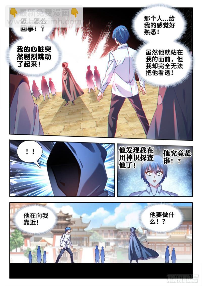 587、相遇