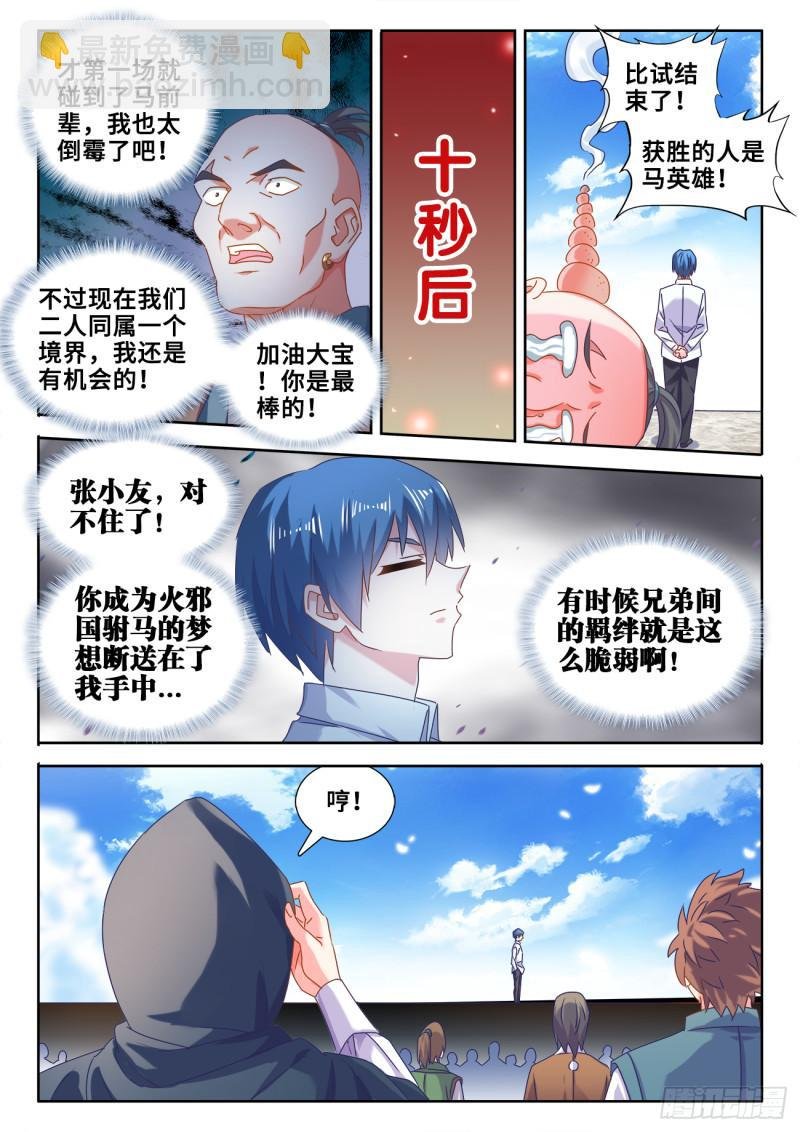 587、相遇