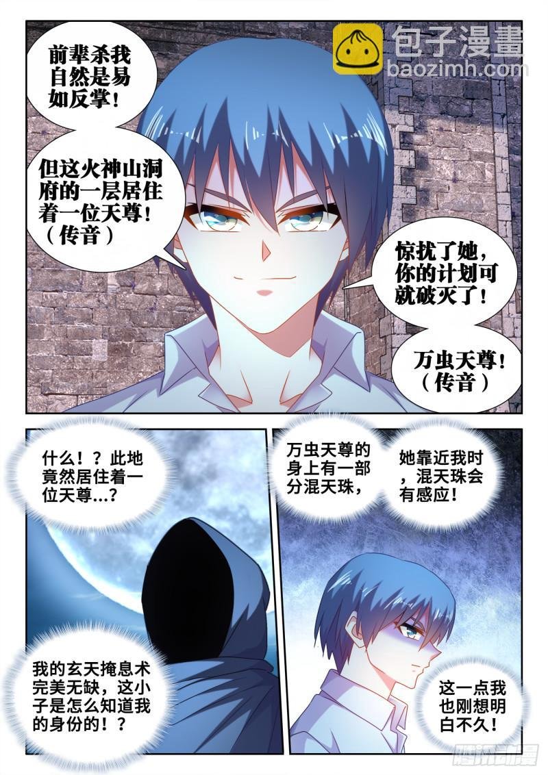 587、相遇