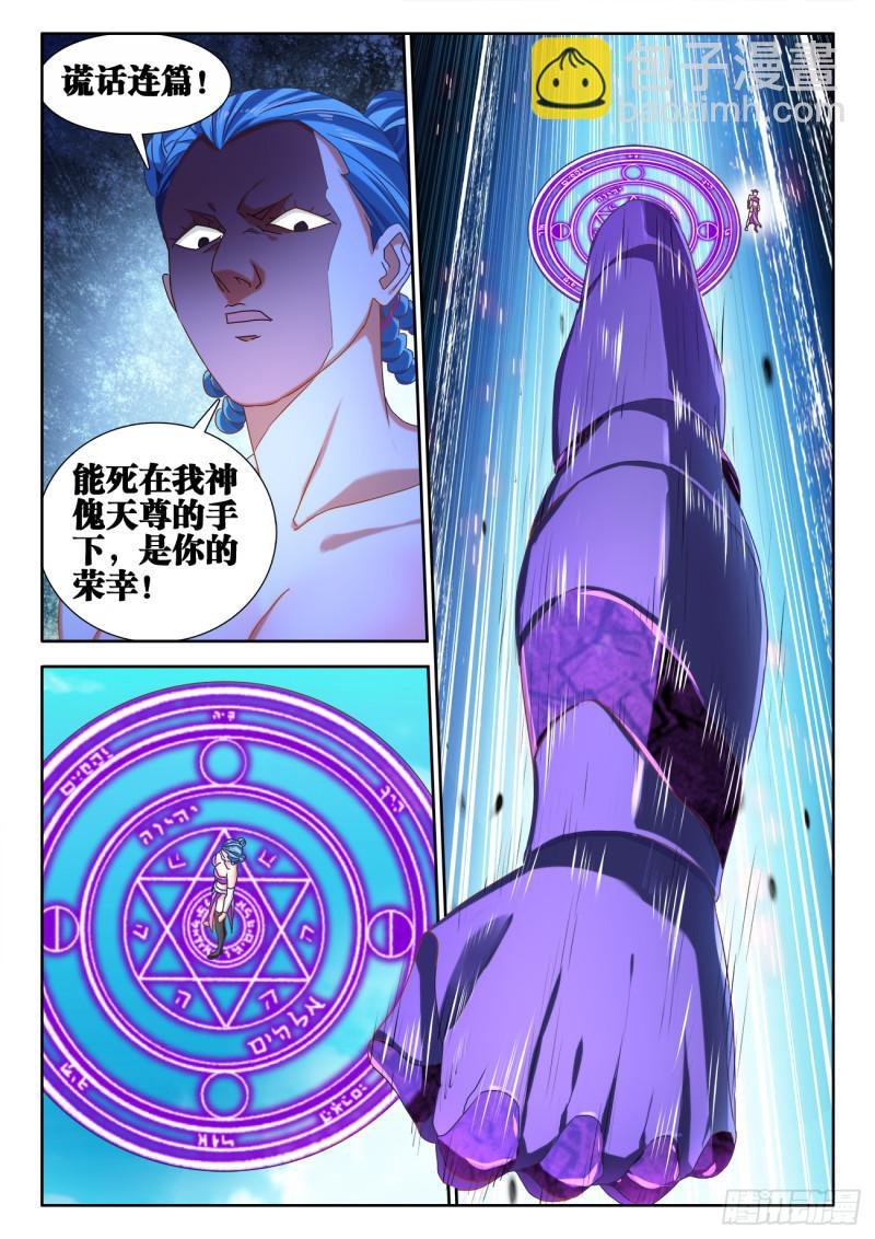 590、四强