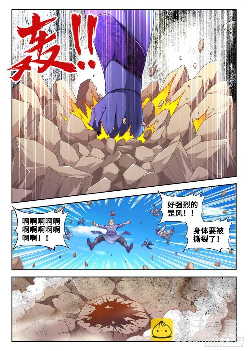 590、四强